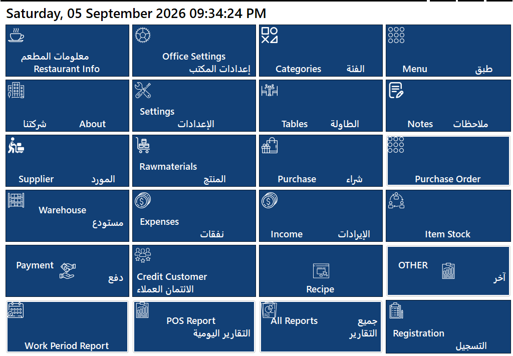 ZioPOS restaurant sales and end-of-day reporting dashboard for UAE businesses